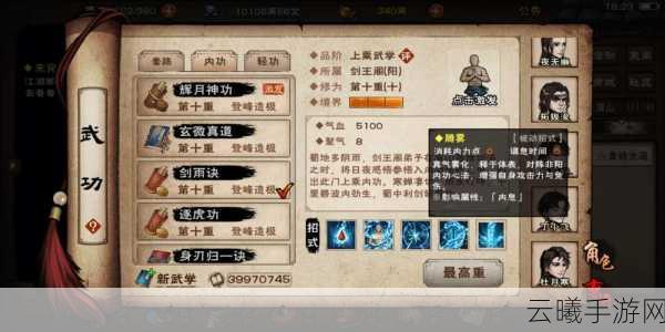 烟雨江湖进阶内功少林绝学学习攻略,解锁武侠新境界的钥匙?