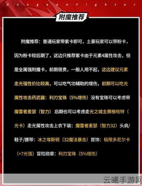 DNF手游元素师蓄力技巧深度解析，掌握魔力爆发，点燃战斗激情！