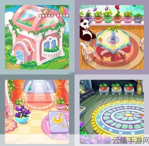 摩尔庄园手游深度解析，游戏小屋寻觅之旅与趣味玩法大揭秘