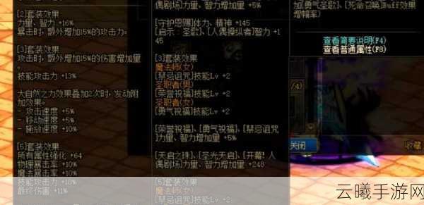 地下城与勇士韩服鬼泣职业史诗首饰装备全面改版深度点评与资源管理策略