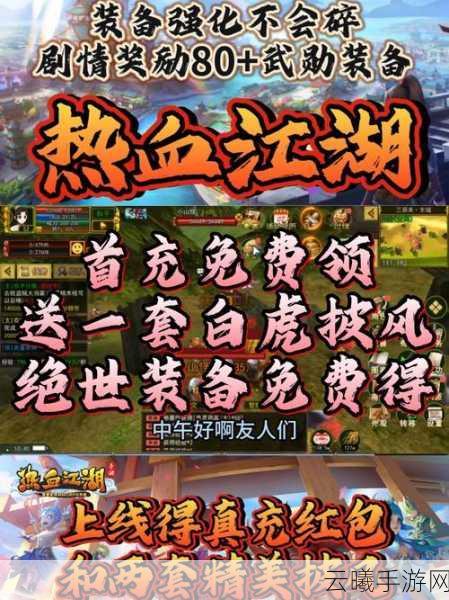 热血江湖深度解析,武防VS纯防御,谁才是王者?