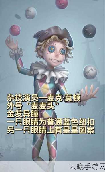 第五人格试药剧情全攻略,智勇双全,逃出异世界