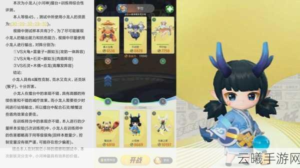 一起来捉妖手游资讯,揭秘小龙人乾坤袋获取方式及趣味玩法