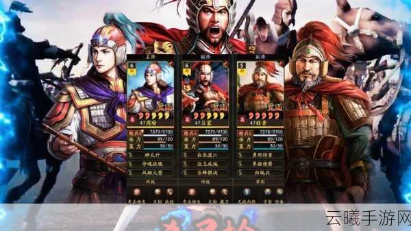 三国志2025,人物战略,全新视角解密震撼发布,重塑三国历史新篇章