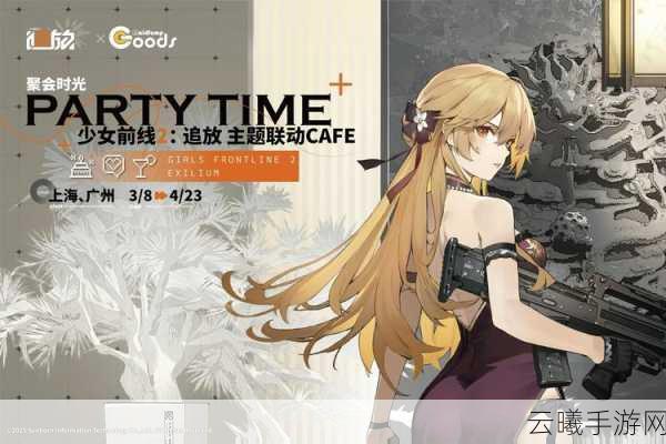 少女前线战区新活动震撼启动，全面揭秘活动内容与亮点深度解析