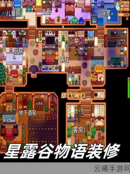 星露谷物语手游,全面解析如何改变样貌及趣味玩法探索