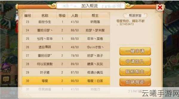 梦幻西游手游深度解析，全面揭秘帮派分红获取途径与高效领取技巧攻略