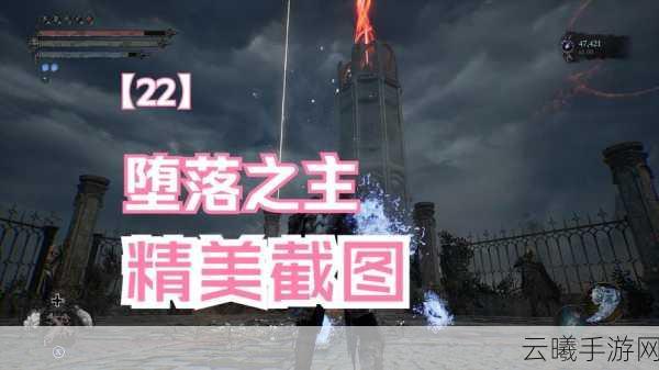 堕落之主,揭秘苍白屠夫之剑的轻松获取攻略,探索独特玩法魅力