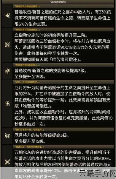 原神仆人角色深度解析,第四席执行官的席次与玩法揭秘