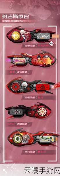 幻塔赤色流星系列载具获取全攻略,解锁炫酷新玩法!