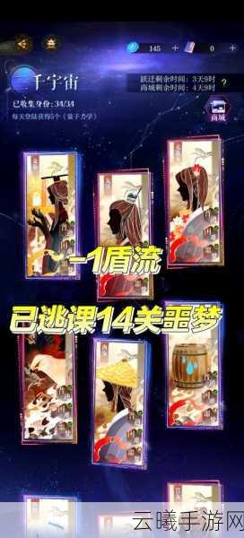 掌握无尽梦回游戏中的盾反操作技巧:深度解析与实战应用指南