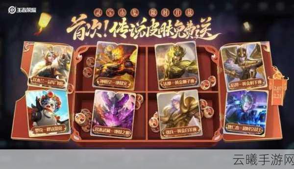 王者荣耀寻找乱世王者活动全攻略,乱世烽烟,王者争霸