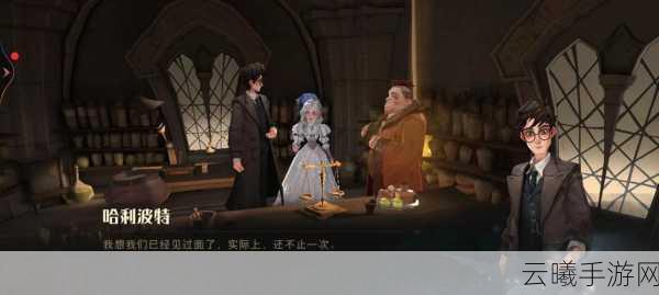 哈利波特，草药探险之旅手游全面解析，魔法世界的奇妙冒险等你来探索！