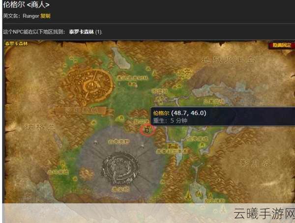 魔兽世界手游版，揭秘符文精金棒图纸购买地点与趣味玩法