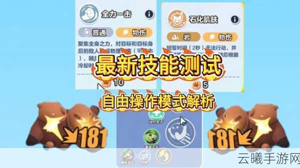 口袋妖怪复刻格斗大师艾比郎技能全面解析与趣味玩法探索