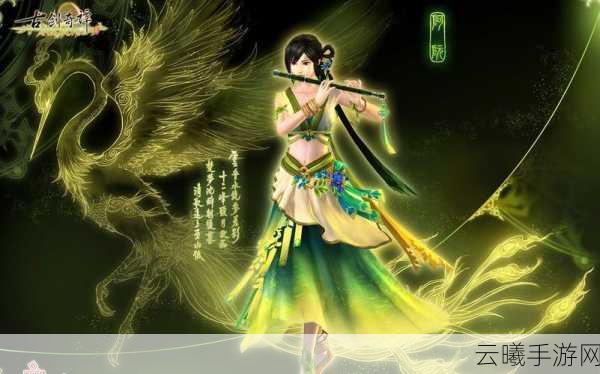 古剑奇谭OL司命与异芳,哪个职业更适合你?深度解析与趣味玩法揭秘