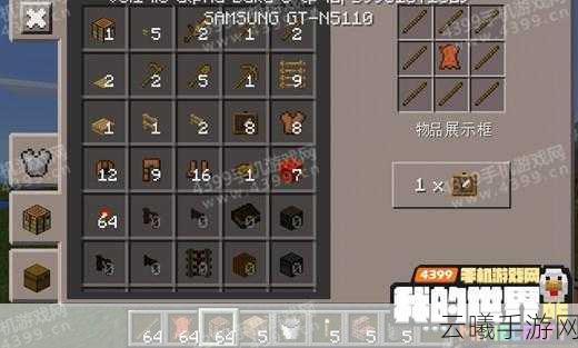 我的世界手游资讯，打造个性化物品展示框，解锁创意无限玩法