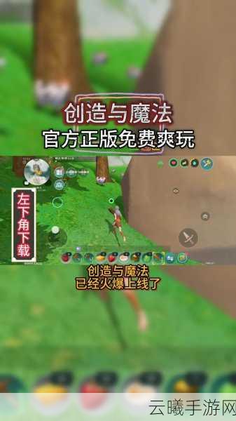 创造与魔法手游资讯,掌握秘诀,快速赚取金币的奇幻之旅