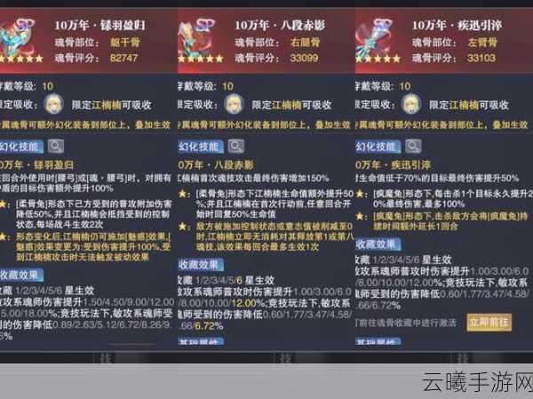 街霸对决巴洛克斗魂搭配秘诀揭秘,打造最强斗魂组合攻略全解析!