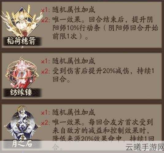 阴阳师手游深度解析,探索多样化的减益效果与趣味玩法