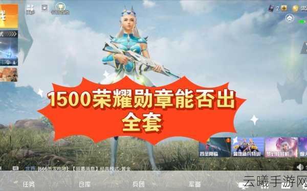 和平精英四圣降临模式深度解析，解锁并驾驭上古神兽的终极策略指南