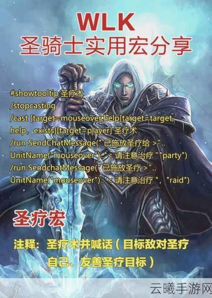 WLK双持冰法一键输出宏,深度解析与实战技巧,探索冰霜魔法的极致魅力