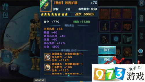 剑侠情缘手游少林装备搭配推荐及趣味玩法探索