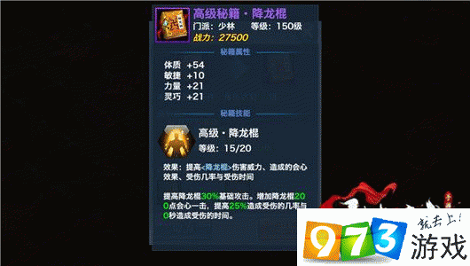 剑侠情缘手游少林装备搭配推荐及趣味玩法探索