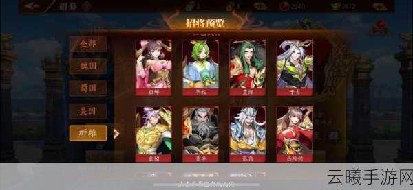 放开那三国3人物大全及全新趣味玩法揭秘