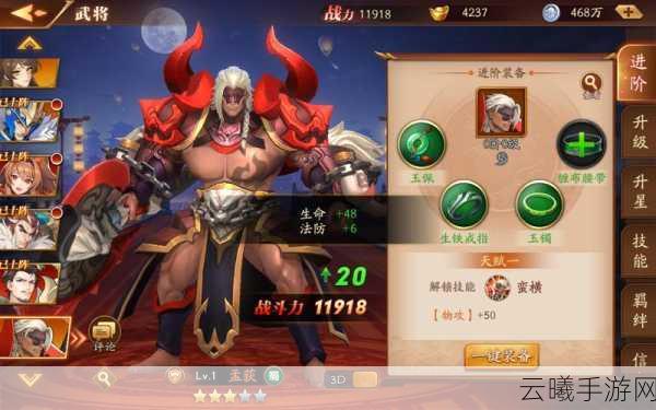 放开那三国3人物大全及全新趣味玩法揭秘