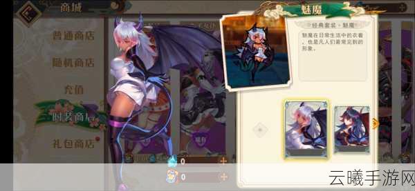 魅魔合成纪元,干完这票加鸡腿,魅魔养成攻略大揭秘!