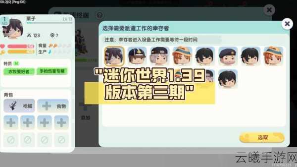 迷你世界手游资讯,打造专属工作台,解锁无限创意玩法!