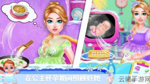公主照顾新生宝宝手游下载，体验温馨育儿乐趣，开启模拟照顾宝宝新篇章