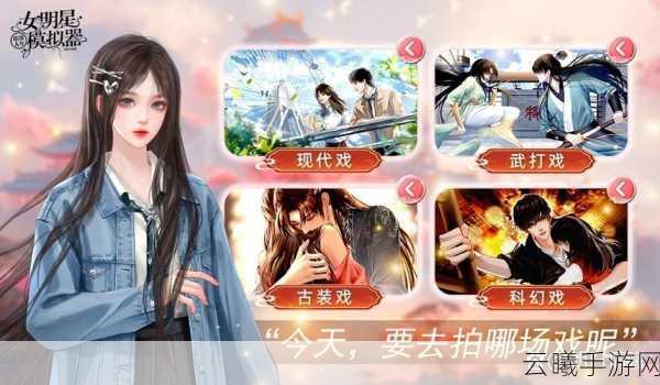 模拟人生1,星光璀璨手游资讯——揭秘明星成名之路