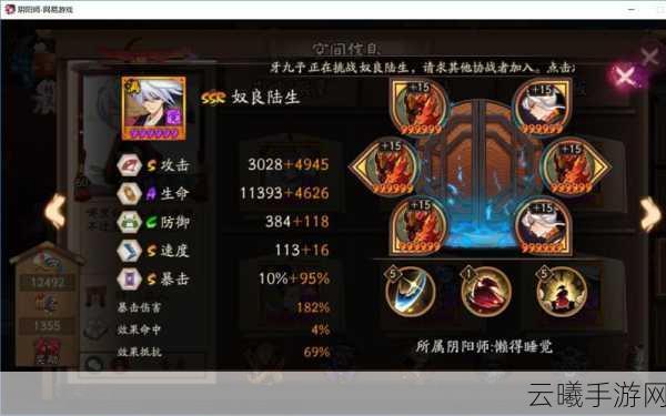 阴阳师手游深度解析，奴良陆生御魂搭配与趣味玩法揭秘