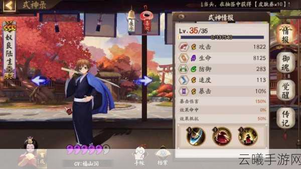 阴阳师手游深度解析,奴良陆生御魂搭配与趣味玩法揭秘
