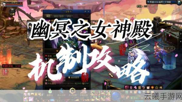 地下城与勇士破晓女神加点攻略与趣味玩法揭秘