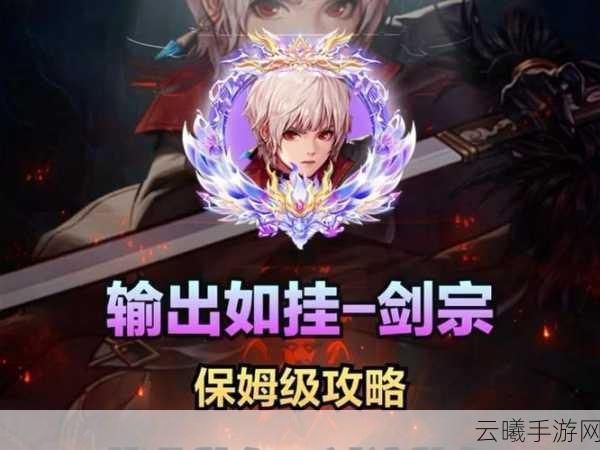 DNF手游女鬼剑剑宗攻略，高效管理资源，玩转黑市巨剑！