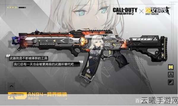 使命召唤手游次元律动新皮肤震撼登场，探索未来战场无限可能！