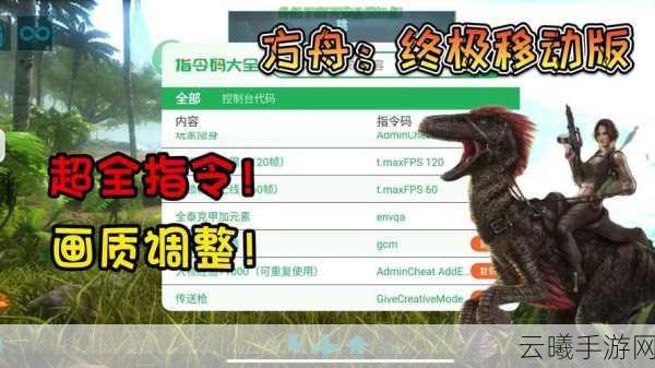 方舟，生存进化手游版来袭！巧妙摆脱笔记本束缚，探索无限生存乐趣新法