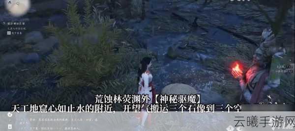 燕云十六声，生灵无类任务全攻略，解锁多元生物互动新境界的奇幻之旅