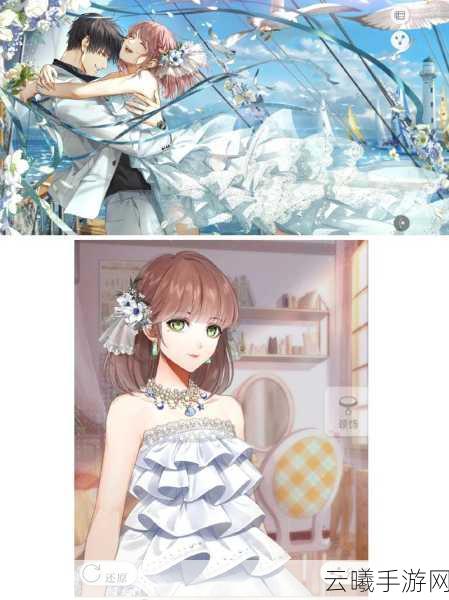 光与夜之恋仲夏梦婚纱揭秘，浪漫升级，梦幻婚礼等你打造！
