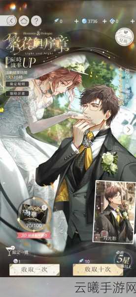 光与夜之恋仲夏梦婚纱揭秘,浪漫升级,梦幻婚礼等你打造!