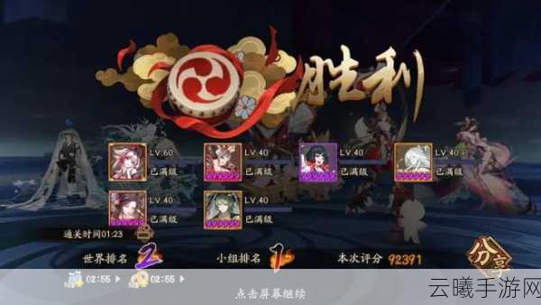 阴阳师手游跳跳妹妹刷新点与趣味玩法全解析