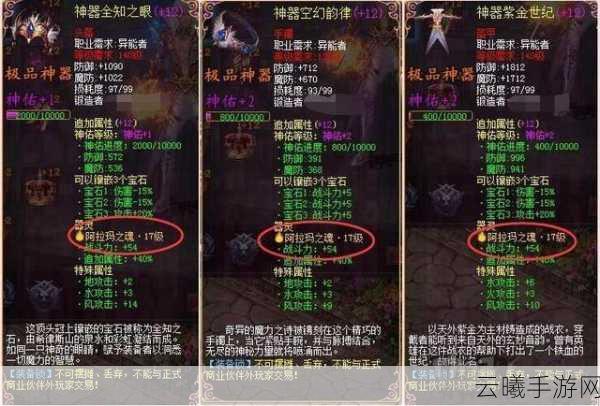 魔域手游装备开2洞全攻略及趣味玩法揭秘