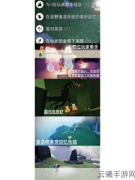 光遇收集烛光任务全攻略，轻松解锁30点烛光任务指南