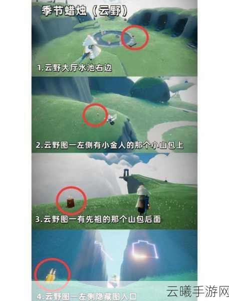 光遇收集烛光任务全攻略，轻松解锁30点烛光任务指南