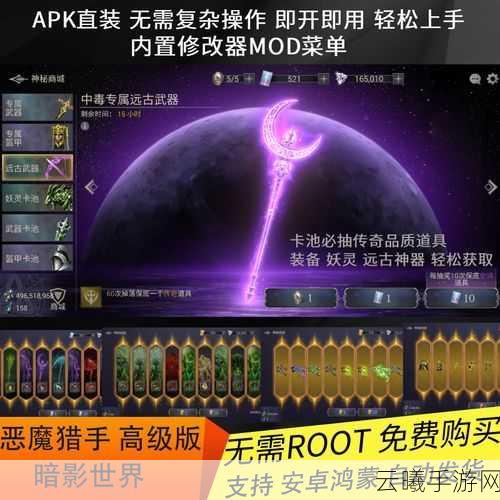 恶魔猎手暗影世界手游震撼来袭，暗黑风RPG动作盛宴，开启史诗级冒险新篇章！