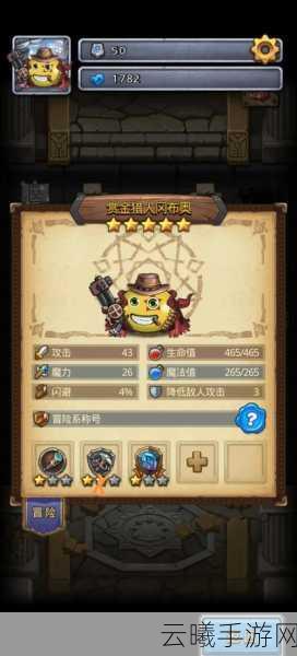 不思议迷宫狩猎大赛全攻略，速刷技巧与隐藏彩蛋大揭秘