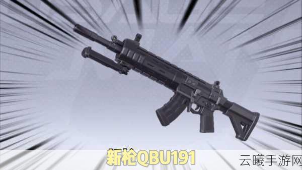 香肠派对新枪QBZ震撼登场,枪战乐趣再升级!